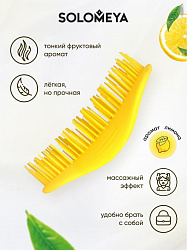 Арома-расческа для сухих и влажных волос с ароматом Лимона мини желтая